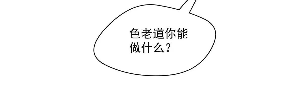 手机女神 - 第222话 迎战魔王！(1/2) - 2