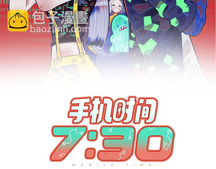 手機時間7:30 - 第9話 拯救暗海行動(1/3) - 2