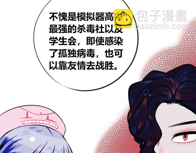 第11话 性别歧视病毒1(1/3)-第13话