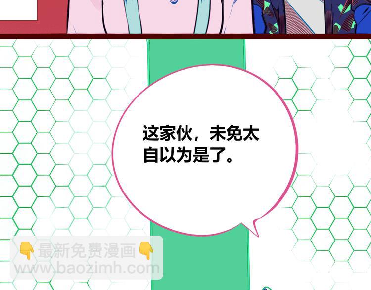 第11话 性别歧视病毒1(1/3)-第13话