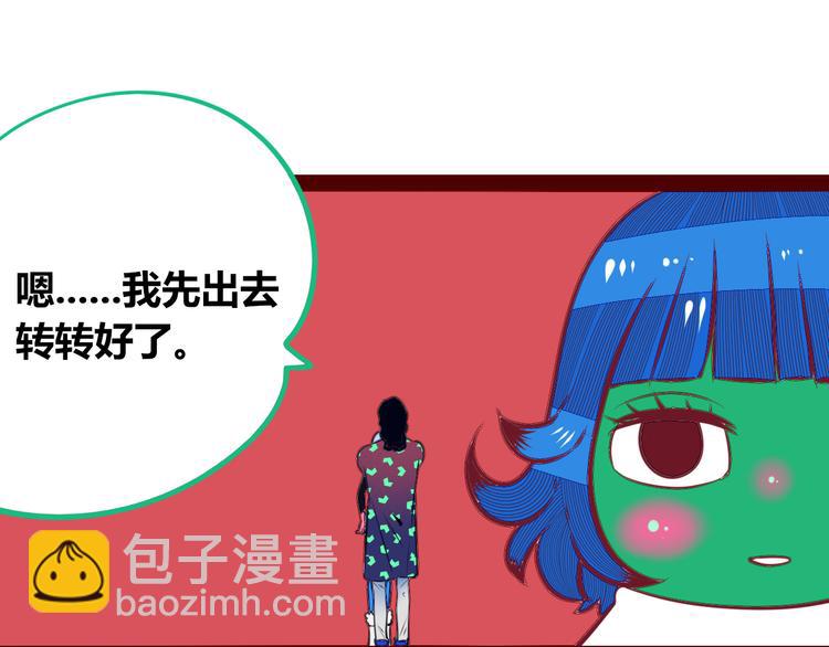 第13话  性别歧视病毒完结(1/3)-第15话