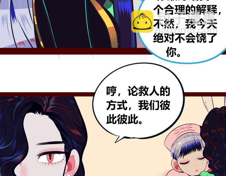 第13话  性别歧视病毒完结(1/3)-第15话