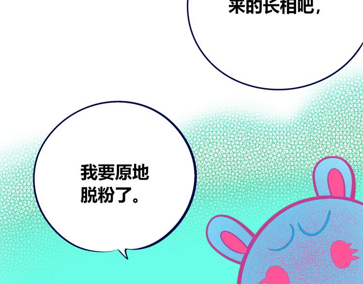 手機時間7:30 - 第17話 竊臉病毒4(2/3) - 3