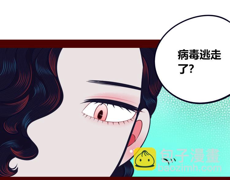 手機時間7:30 - 第17話 竊臉病毒4(2/3) - 4