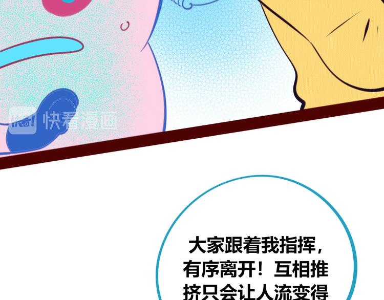 手機時間7:30 - 第17話 竊臉病毒4(2/3) - 4