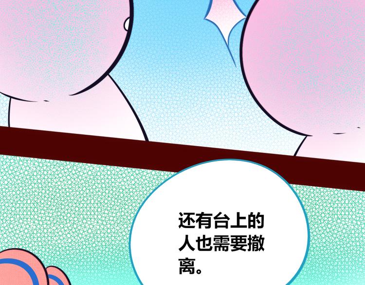 手機時間7:30 - 第17話 竊臉病毒4(2/3) - 6