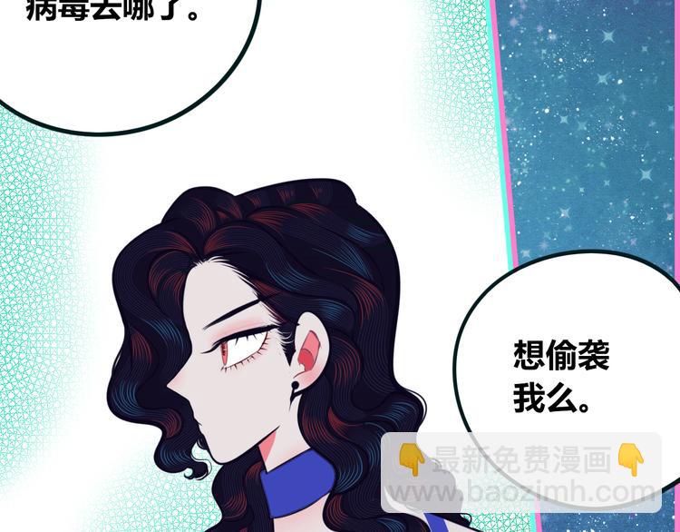 手機時間7:30 - 第17話 竊臉病毒4(2/3) - 1