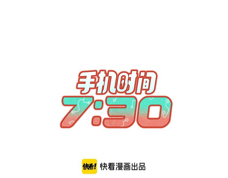 手機時間7:30 - 第1話 7:30的相遇(1/5) - 1