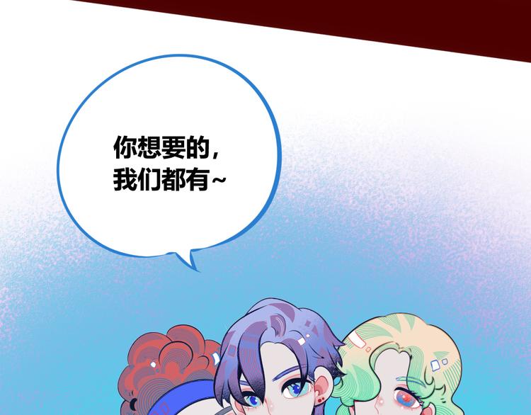 手機時間7:30 - 第1話 7:30的相遇(2/5) - 6