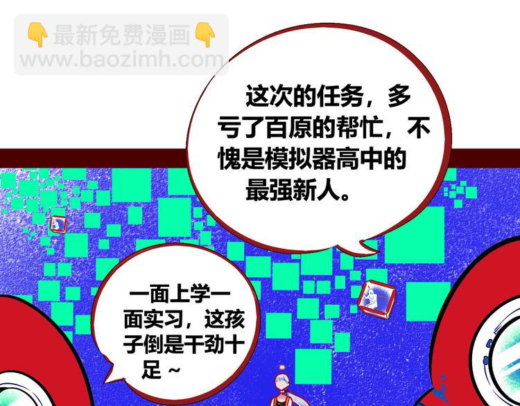 手機時間7:30 - 第1話 7:30的相遇(2/5) - 8