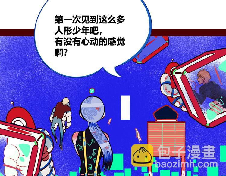 手機時間7:30 - 第1話 7:30的相遇(2/5) - 3
