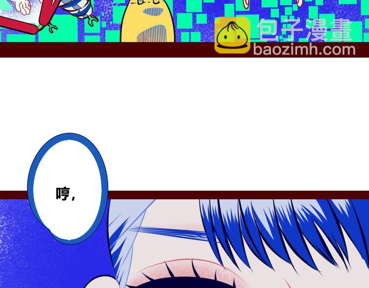 手機時間7:30 - 第1話 7:30的相遇(2/5) - 4