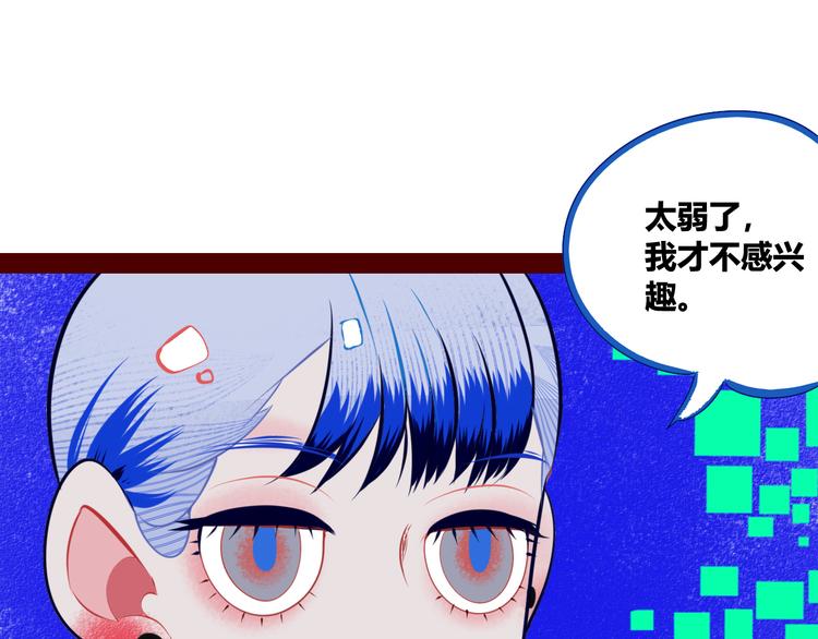 手機時間7:30 - 第1話 7:30的相遇(2/5) - 7