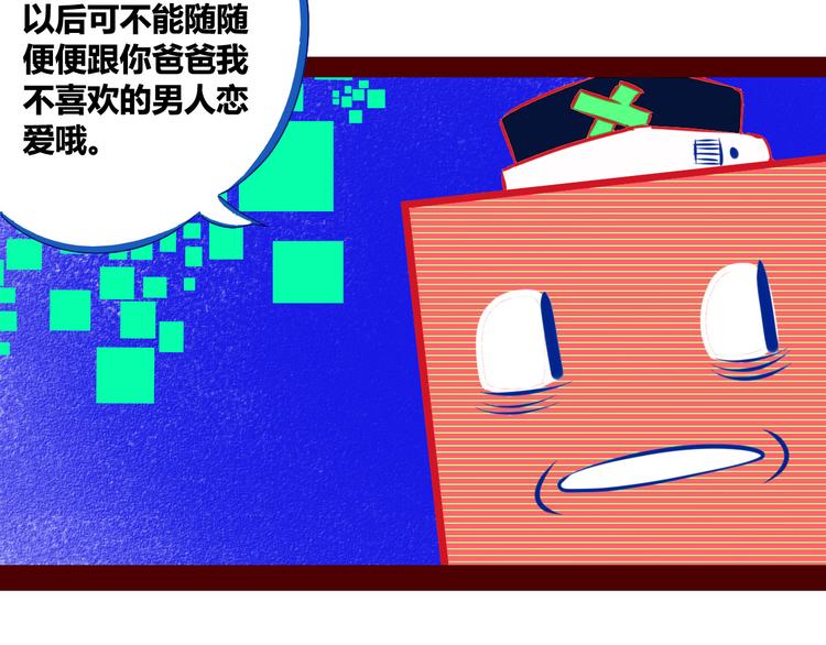 手機時間7:30 - 第1話 7:30的相遇(2/5) - 1