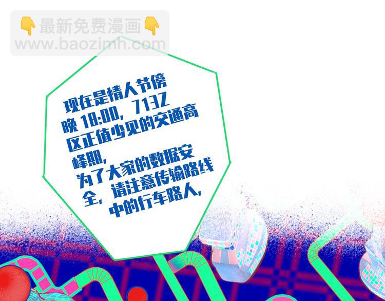 手機時間7:30 - 第1話 7:30的相遇(2/5) - 5