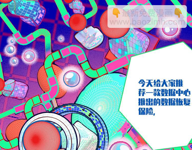 手機時間7:30 - 第1話 7:30的相遇(2/5) - 6