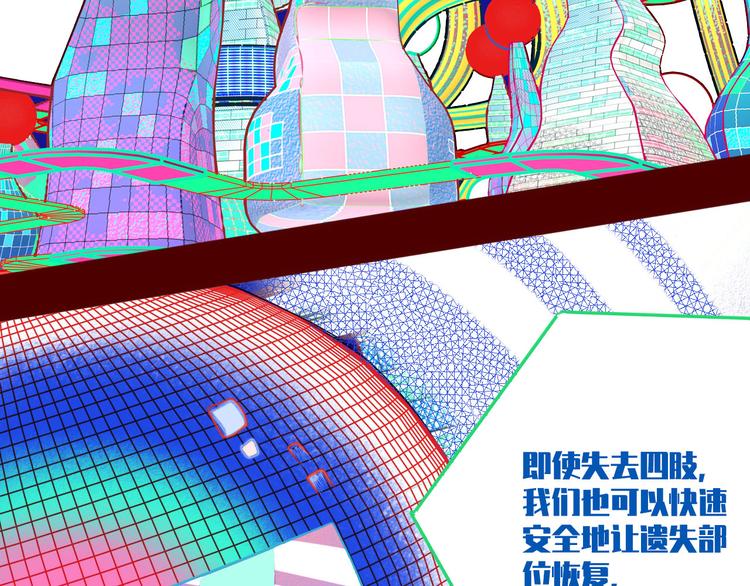 手機時間7:30 - 第1話 7:30的相遇(2/5) - 3
