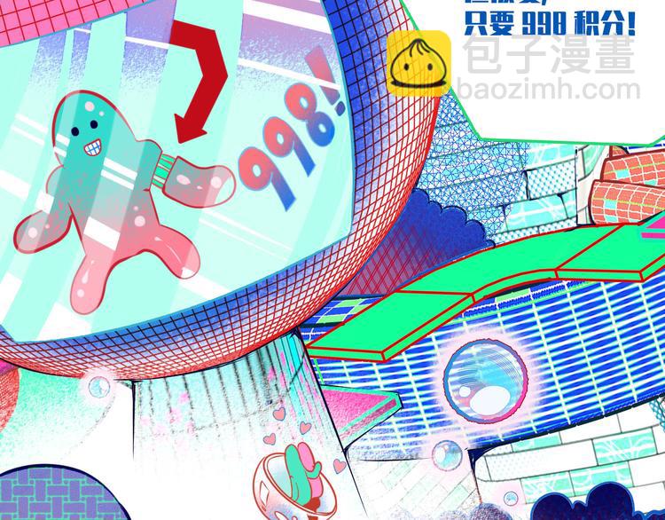手機時間7:30 - 第1話 7:30的相遇(2/5) - 4