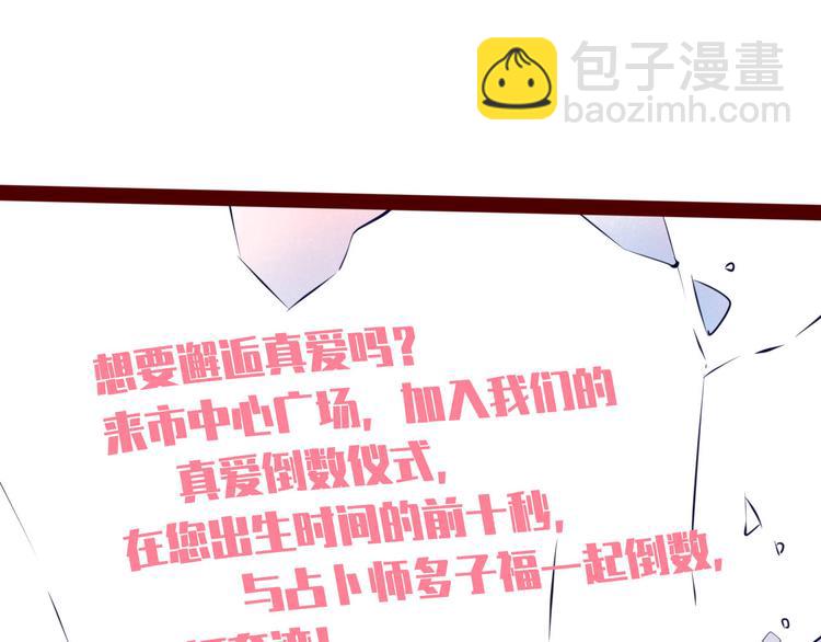 手機時間7:30 - 第1話 7:30的相遇(2/5) - 8