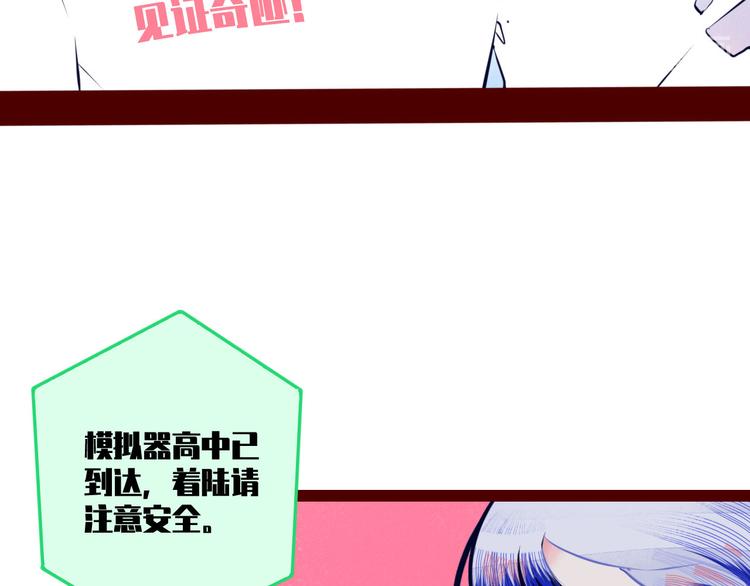 手機時間7:30 - 第1話 7:30的相遇(2/5) - 1