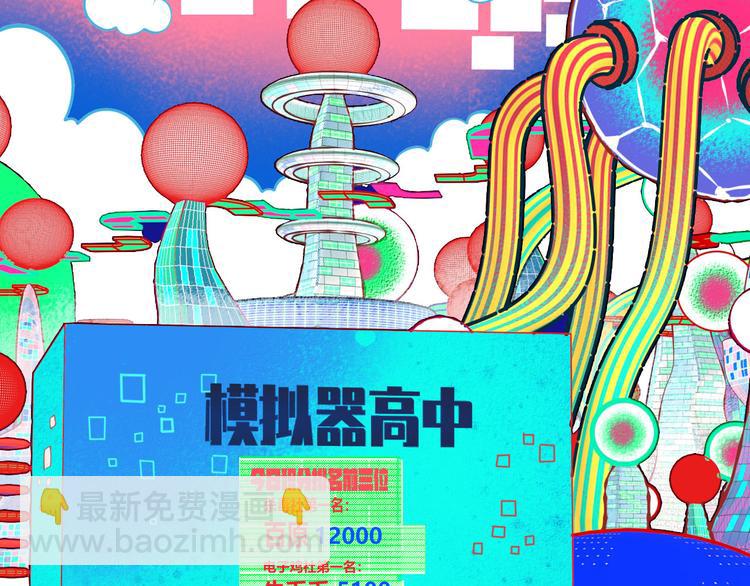 手機時間7:30 - 第1話 7:30的相遇(2/5) - 3