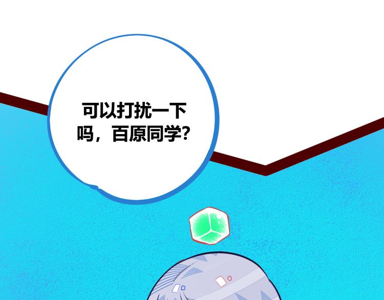 手機時間7:30 - 第1話 7:30的相遇(2/5) - 5