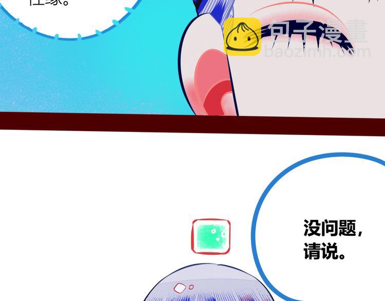 手機時間7:30 - 第1話 7:30的相遇(2/5) - 5