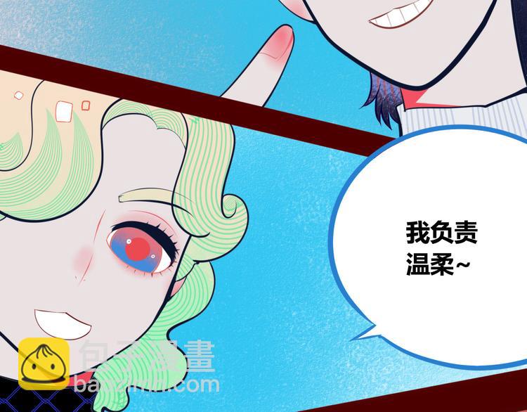 手機時間7:30 - 第1話 7:30的相遇(2/5) - 4
