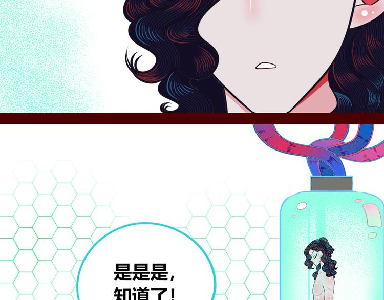 第19话 娜娜的微小世界(1/3)-第21话