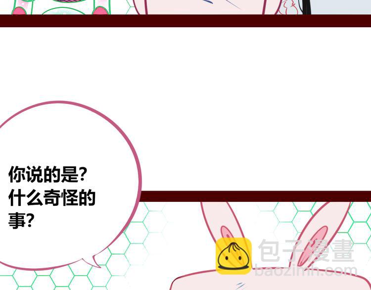 第19话 娜娜的微小世界(1/3)-第21话