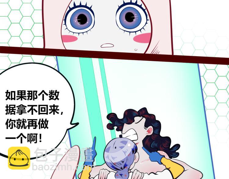 第21话 娜娜的微小世界3(1/2)-第23话