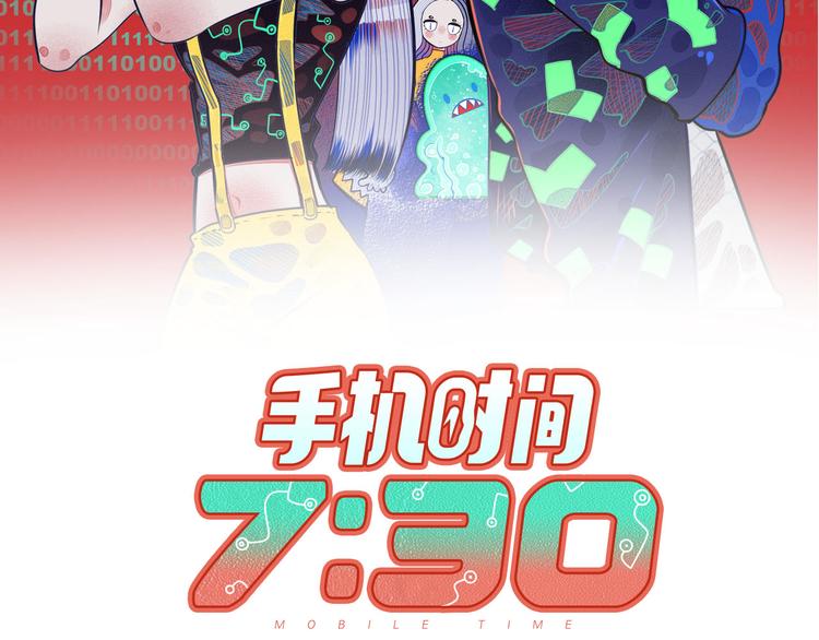 手機時間7:30 - 第23話 娜娜的微小世界5(1/3) - 2