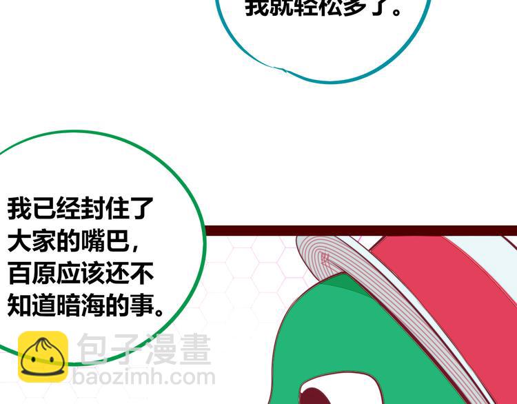 第27话 喜欢(1/3)-第29话