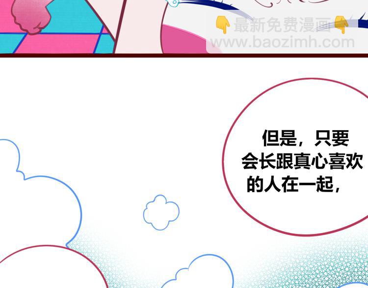 第三十五话 三角关系(1/4)-第37话