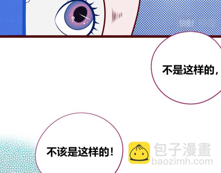 第四十五话 不该是这样的(1/3)-第47话