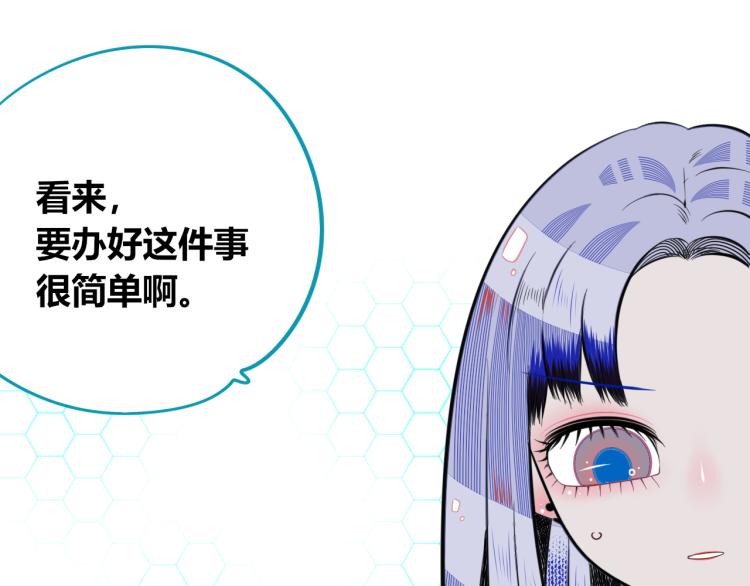 手機時間7:30 - 第四十七話 完結篇一(2/4) - 6