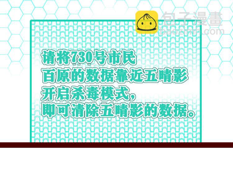 手機時間7:30 - 第四十七話 完結篇一(2/4) - 8
