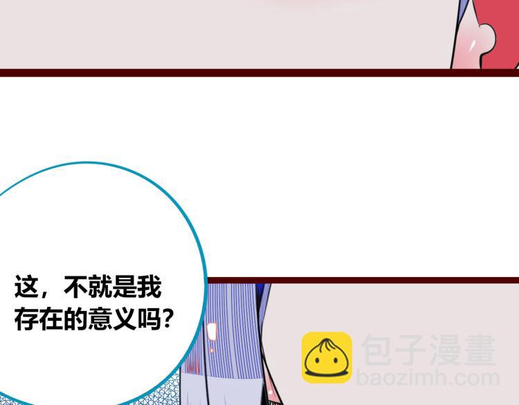 手機時間7:30 - 第四十七話 完結篇一(2/4) - 2