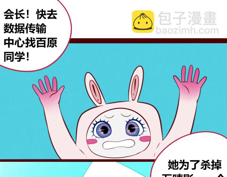 手機時間7:30 - 第四十七話 完結篇一(2/4) - 1