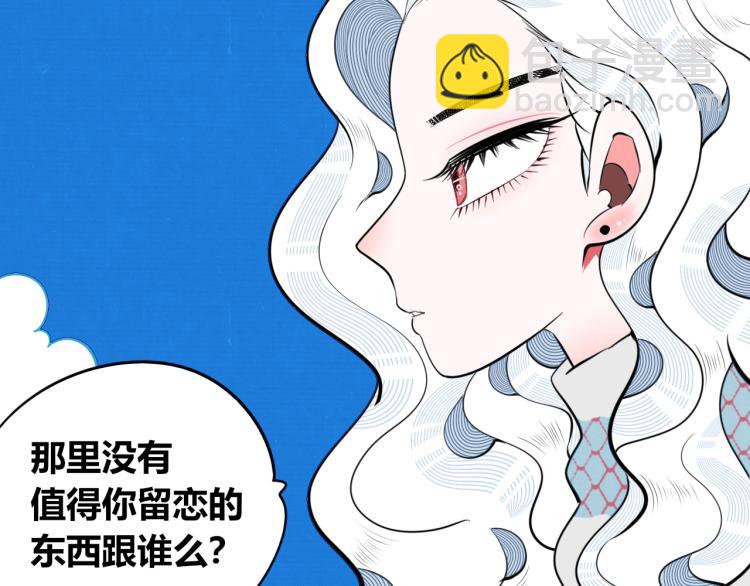 第四十九话 完结篇(1/3)-第51话