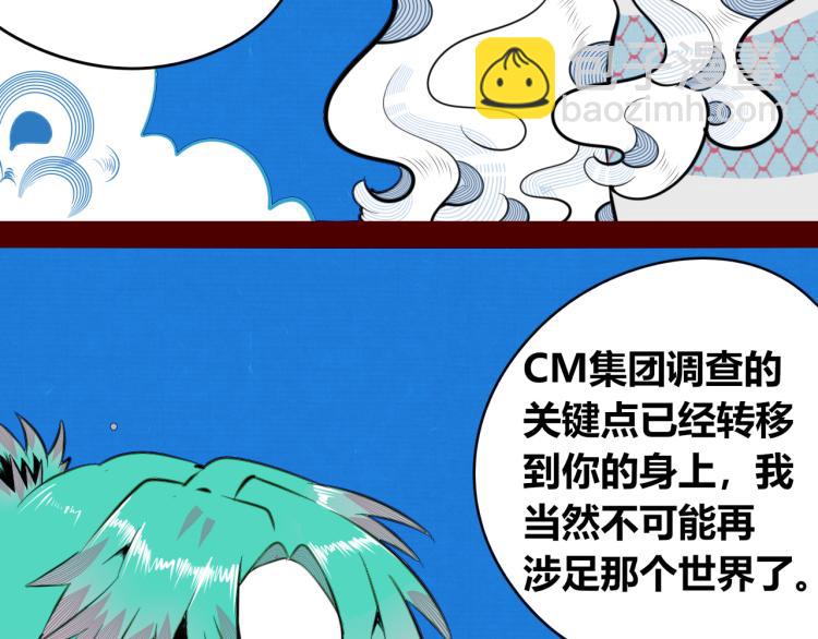 第四十九话 完结篇(1/3)-第51话