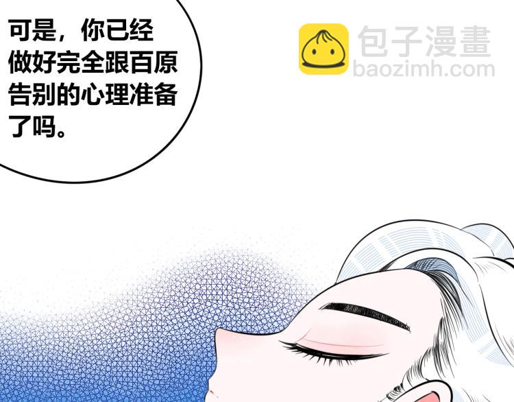 第四十九话 完结篇(1/3)-第51话