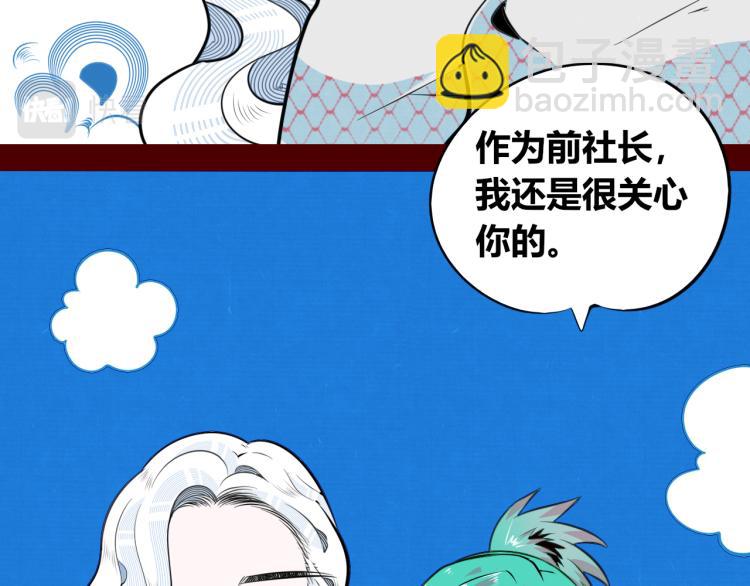 第四十九话 完结篇(1/3)-第51话