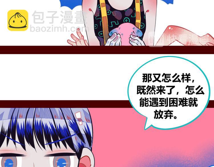 手機時間7:30 - 第5話 寵物病毒入侵！(2/4) - 6