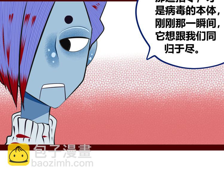 第5话 宠物病毒入侵！(1/4)-第7话