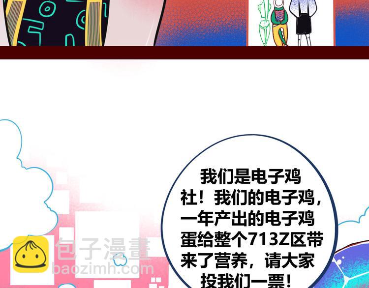 第5话 宠物病毒入侵！(1/4)-第7话