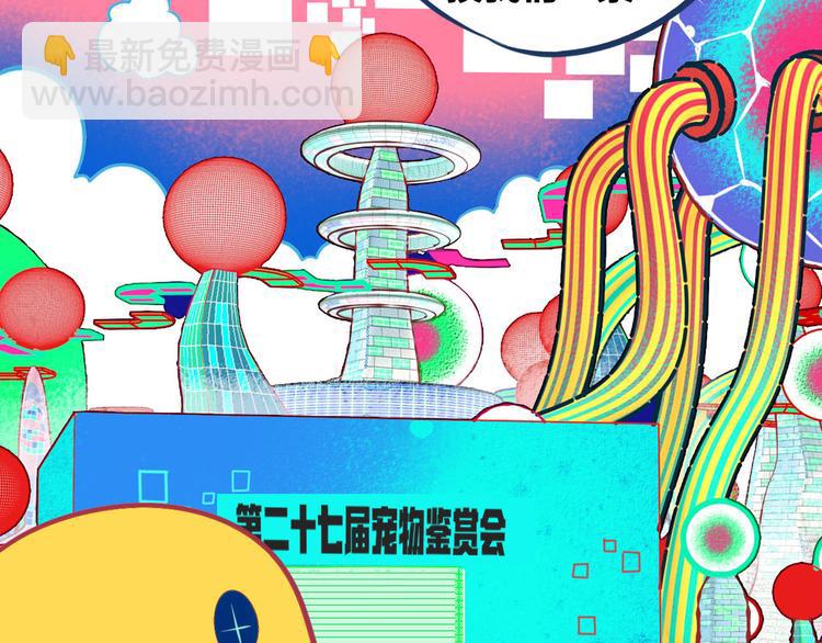 第5话 宠物病毒入侵！(1/4)-第7话