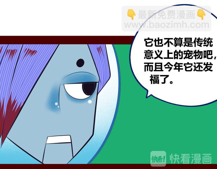 第5话 宠物病毒入侵！(1/4)-第7话