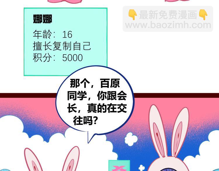 第5话 宠物病毒入侵！(1/4)-第7话