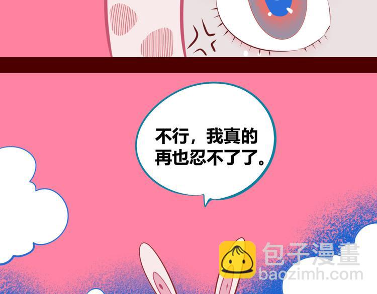 手機時間7:30 - 第5話 寵物病毒入侵！(2/4) - 3